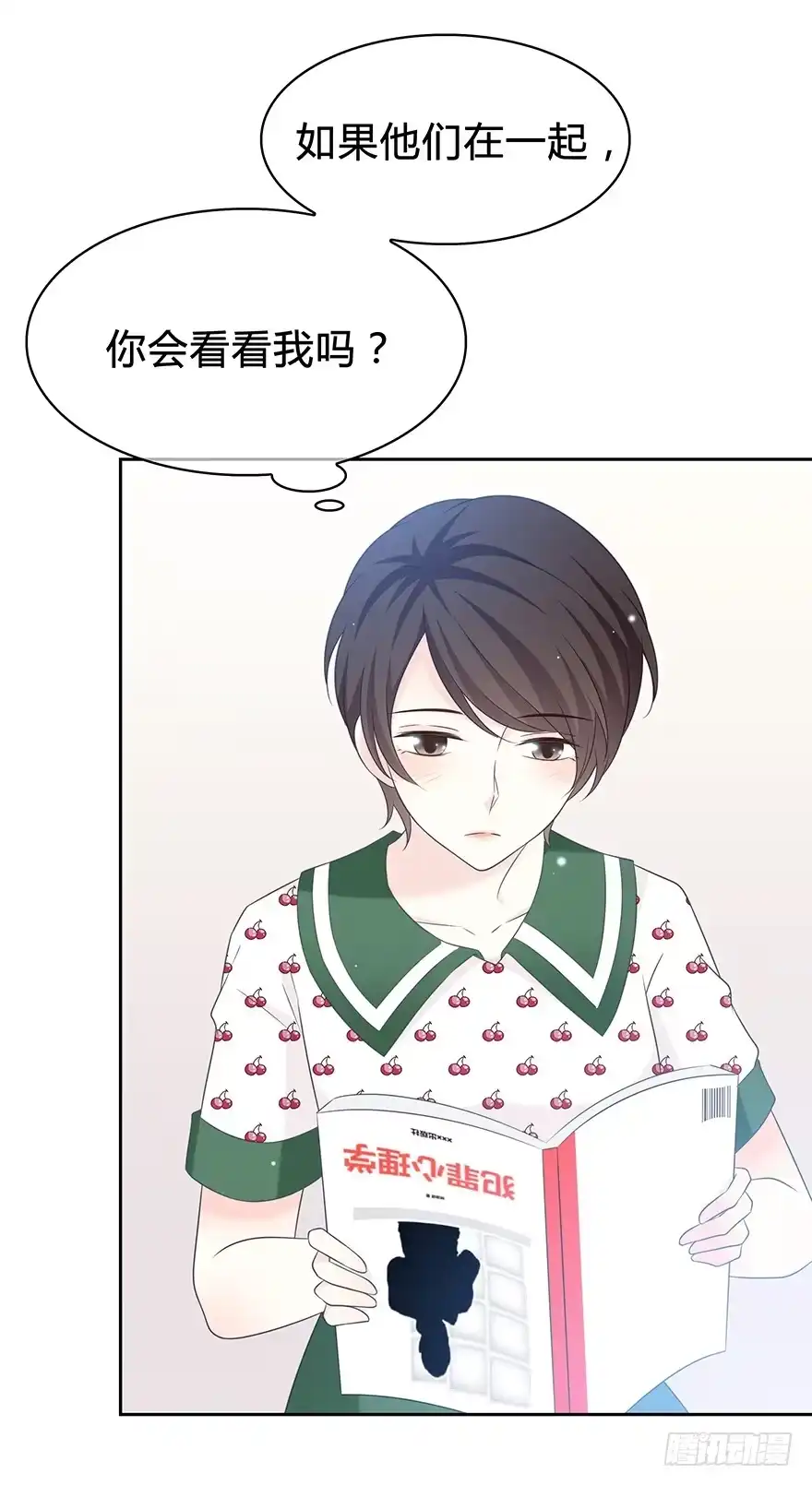 时空恋人 告白 第13页