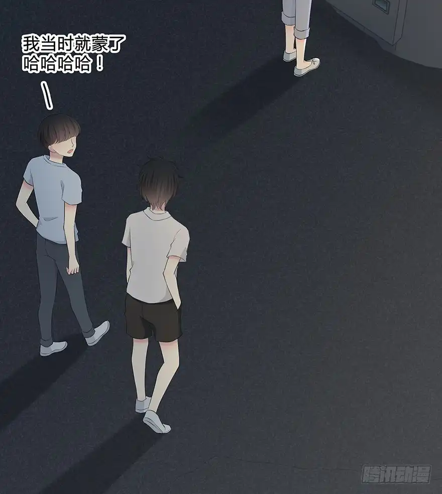 时空恋人 告白 第29页