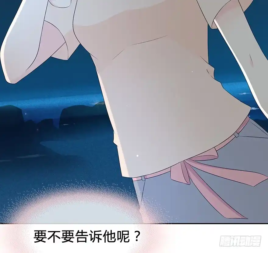 时空恋人 告白 第35页