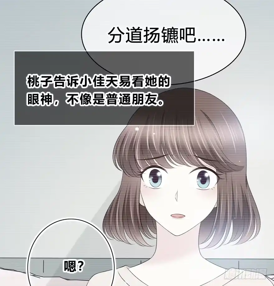 时空恋人 告白 第2页