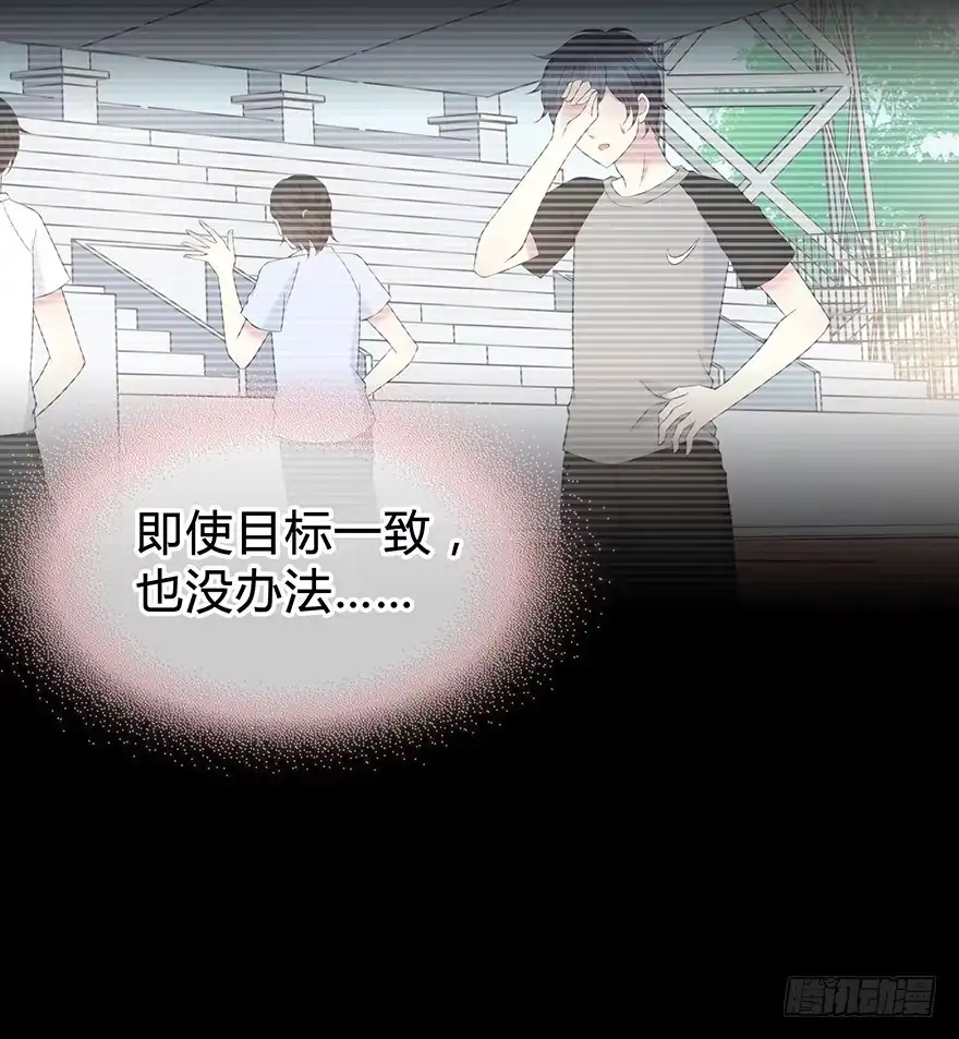 时空恋人 告白 第23页