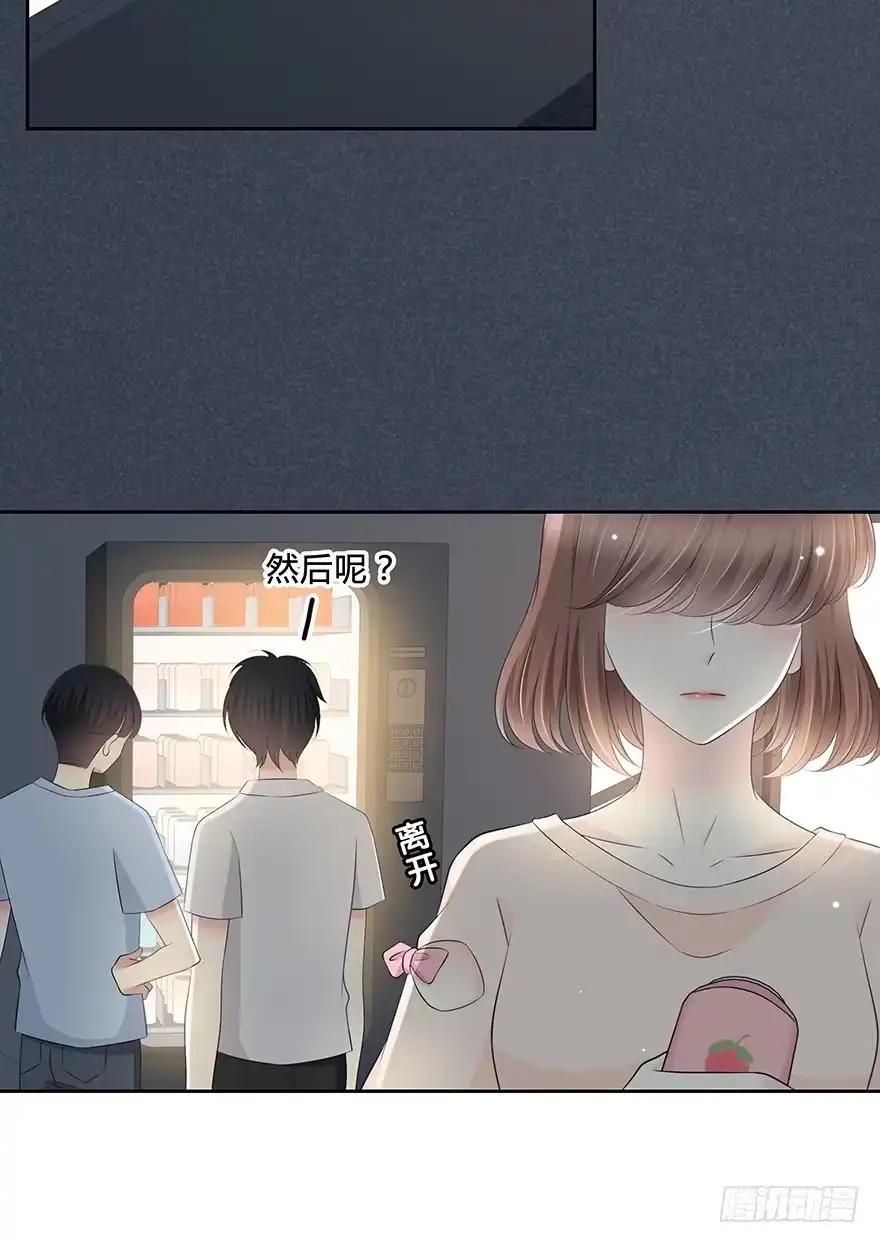 时空恋人 告白 第31页