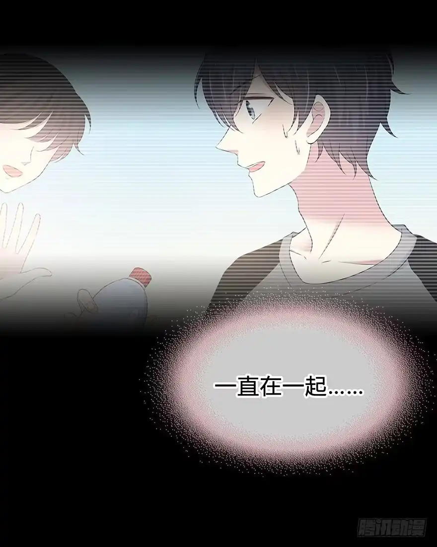 时空恋人 告白 第24页