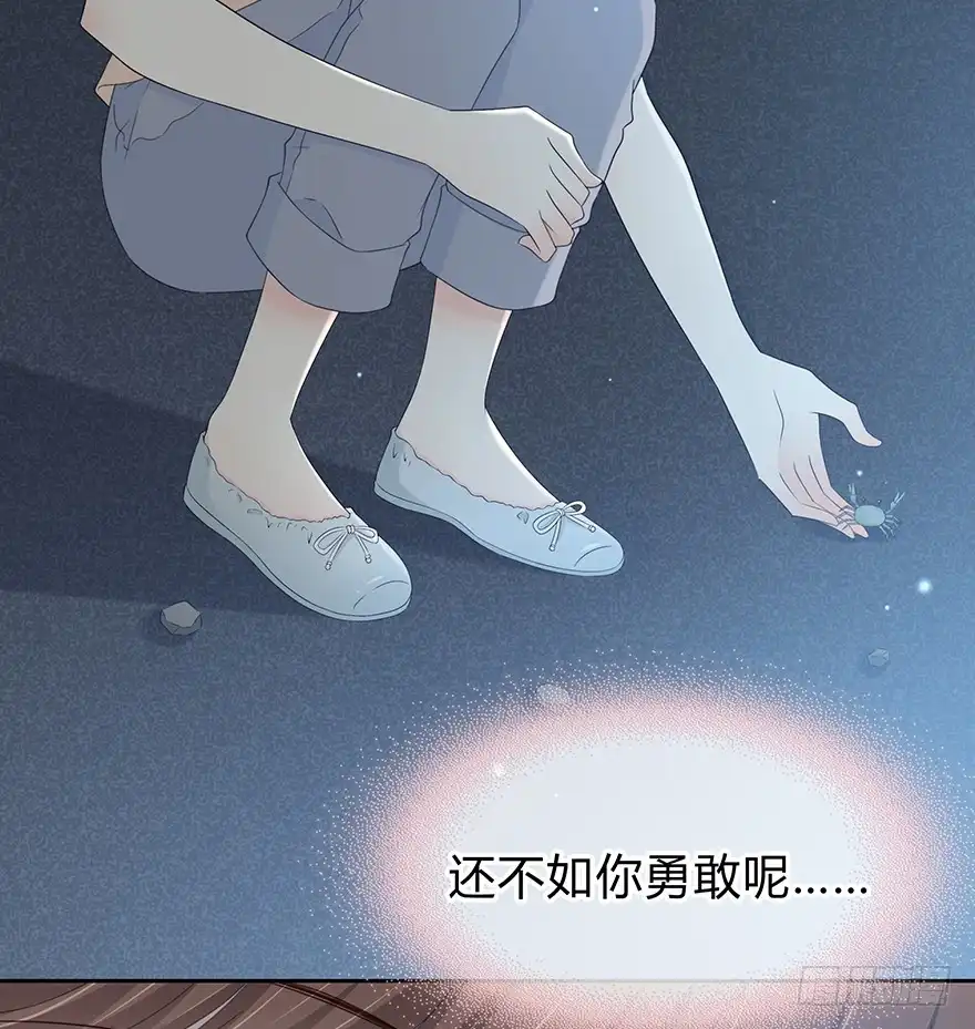 时空恋人 告白 第45页