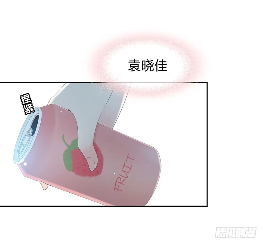 时空恋人 告白 第38页