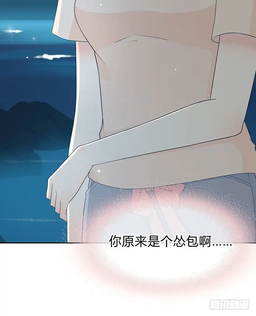 时空恋人 告白 第40页