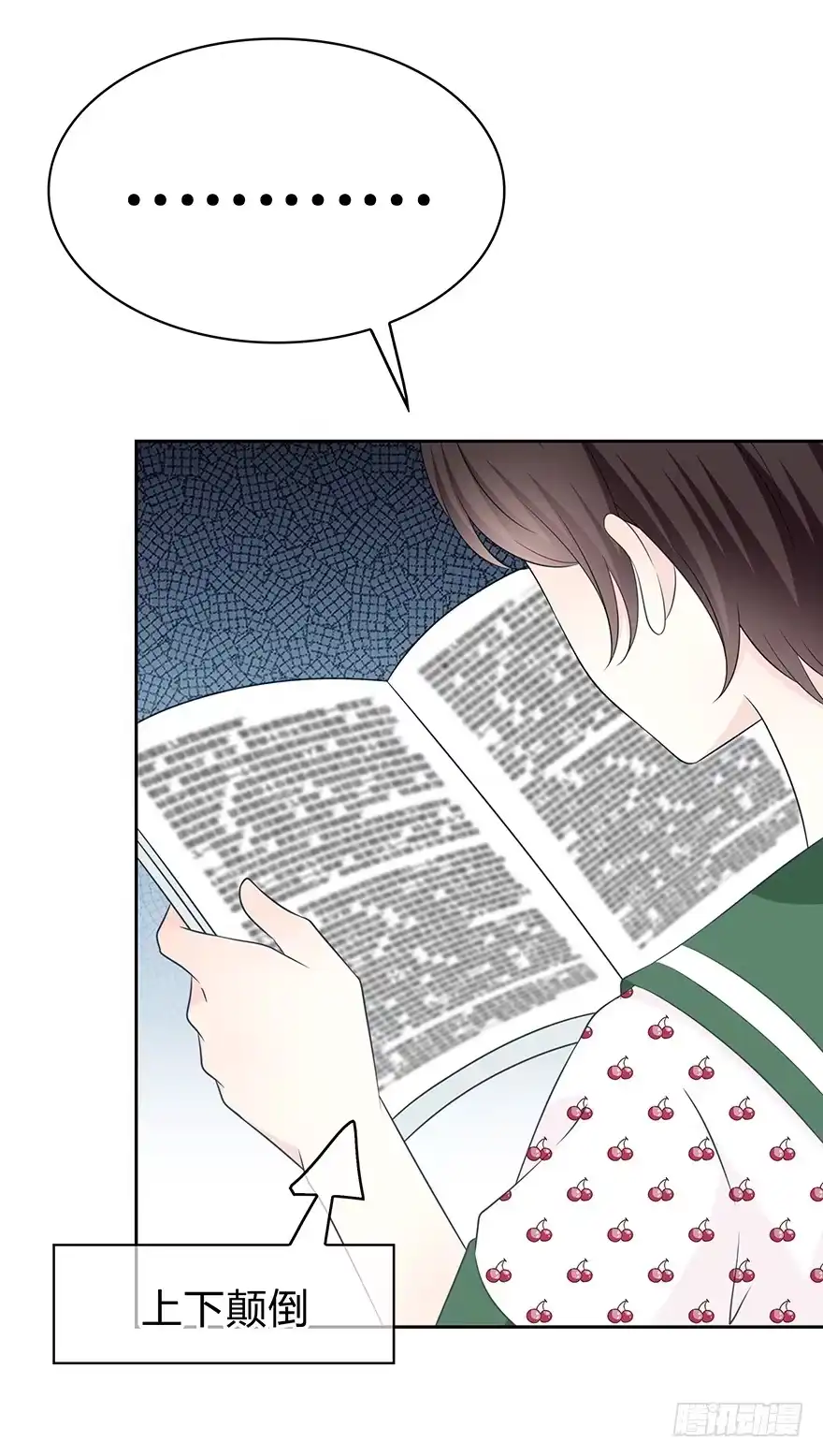 时空恋人 告白 第15页