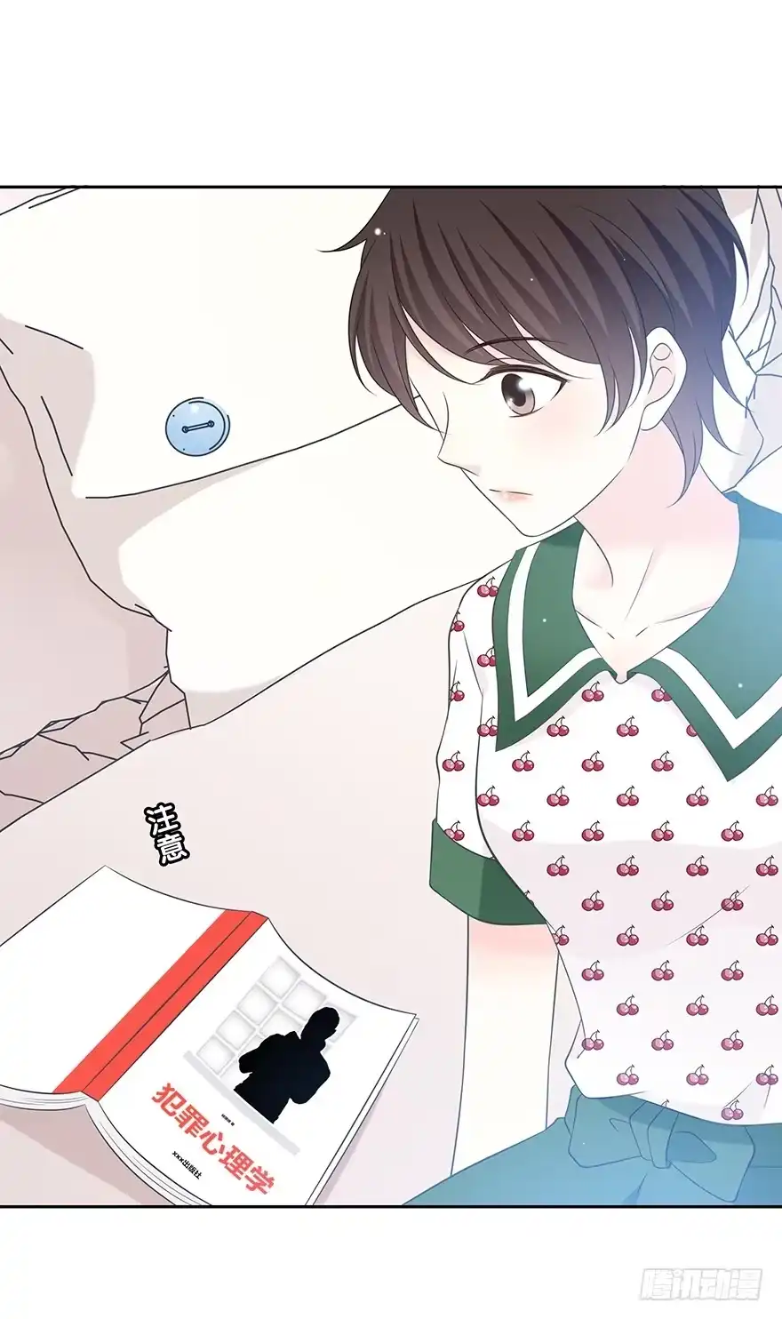 时空恋人 告白 第11页
