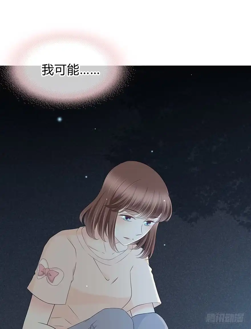 时空恋人 告白 第44页