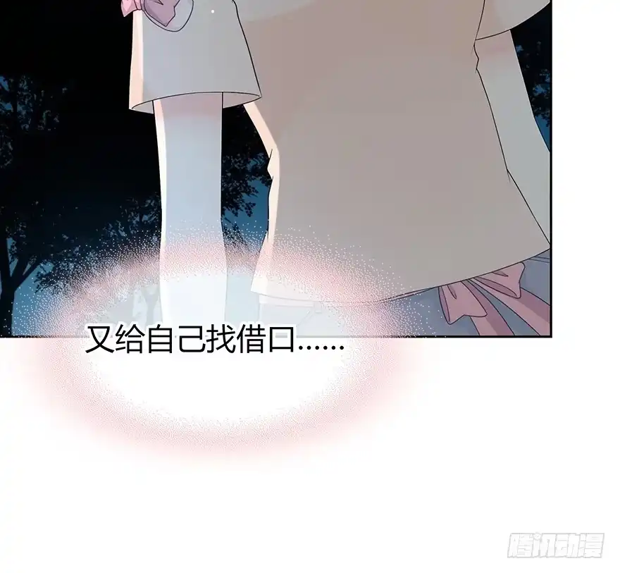 时空恋人 告白 第52页