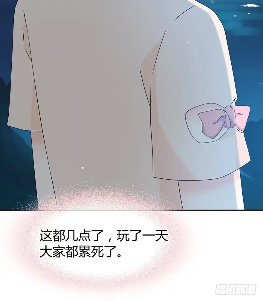 时空恋人 告白 第49页