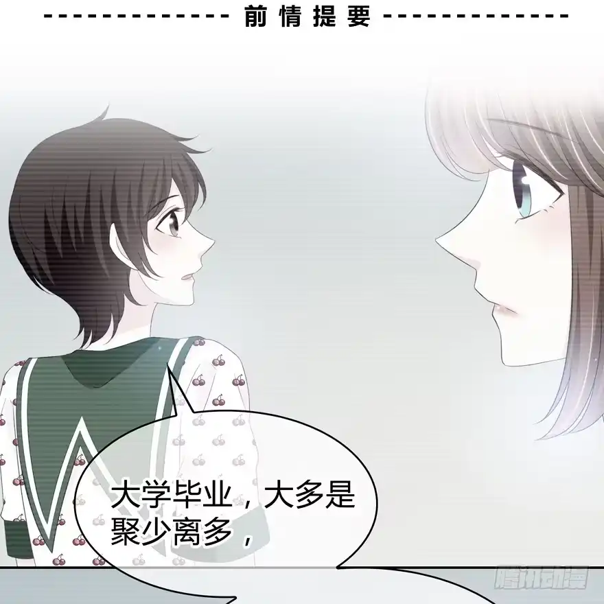 时空恋人 告白 第1页