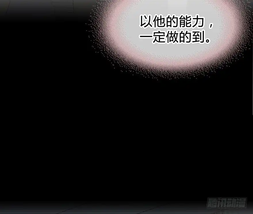 时空恋人 告白 第22页