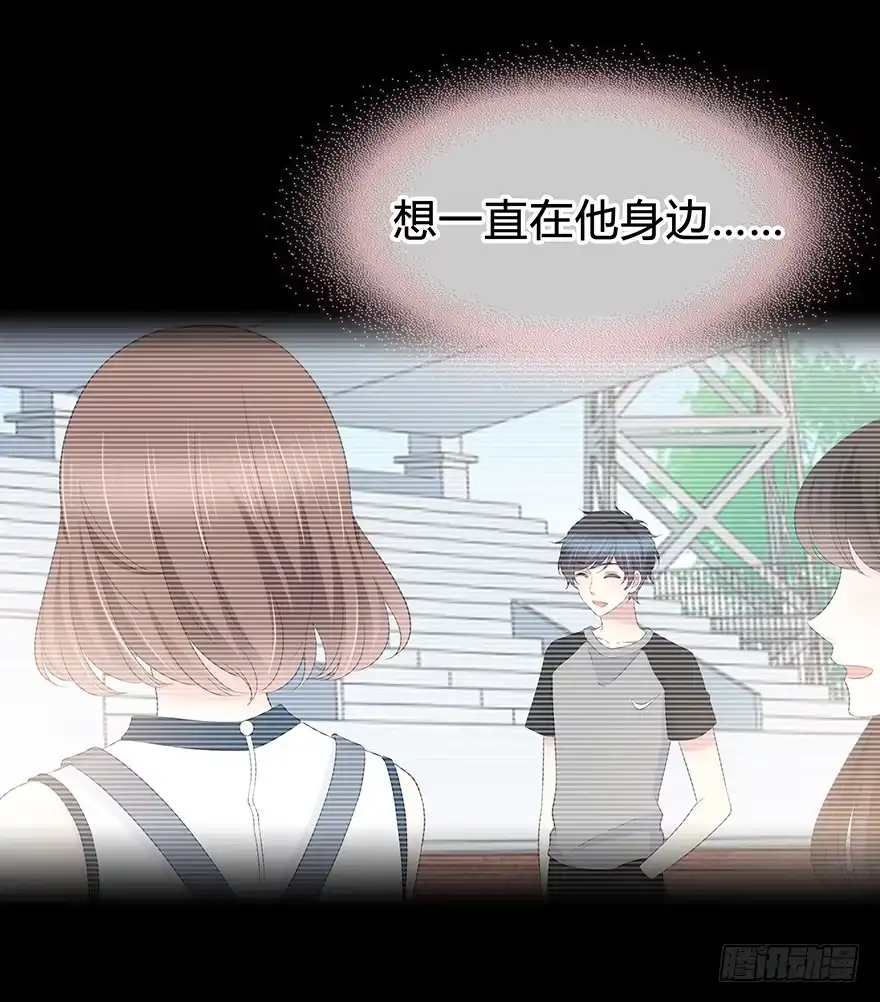 时空恋人 告白 第25页