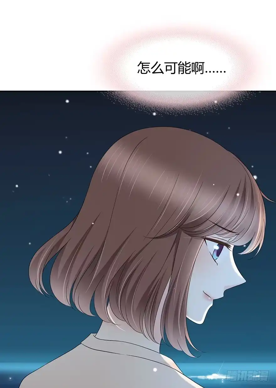 时空恋人 告白 第48页