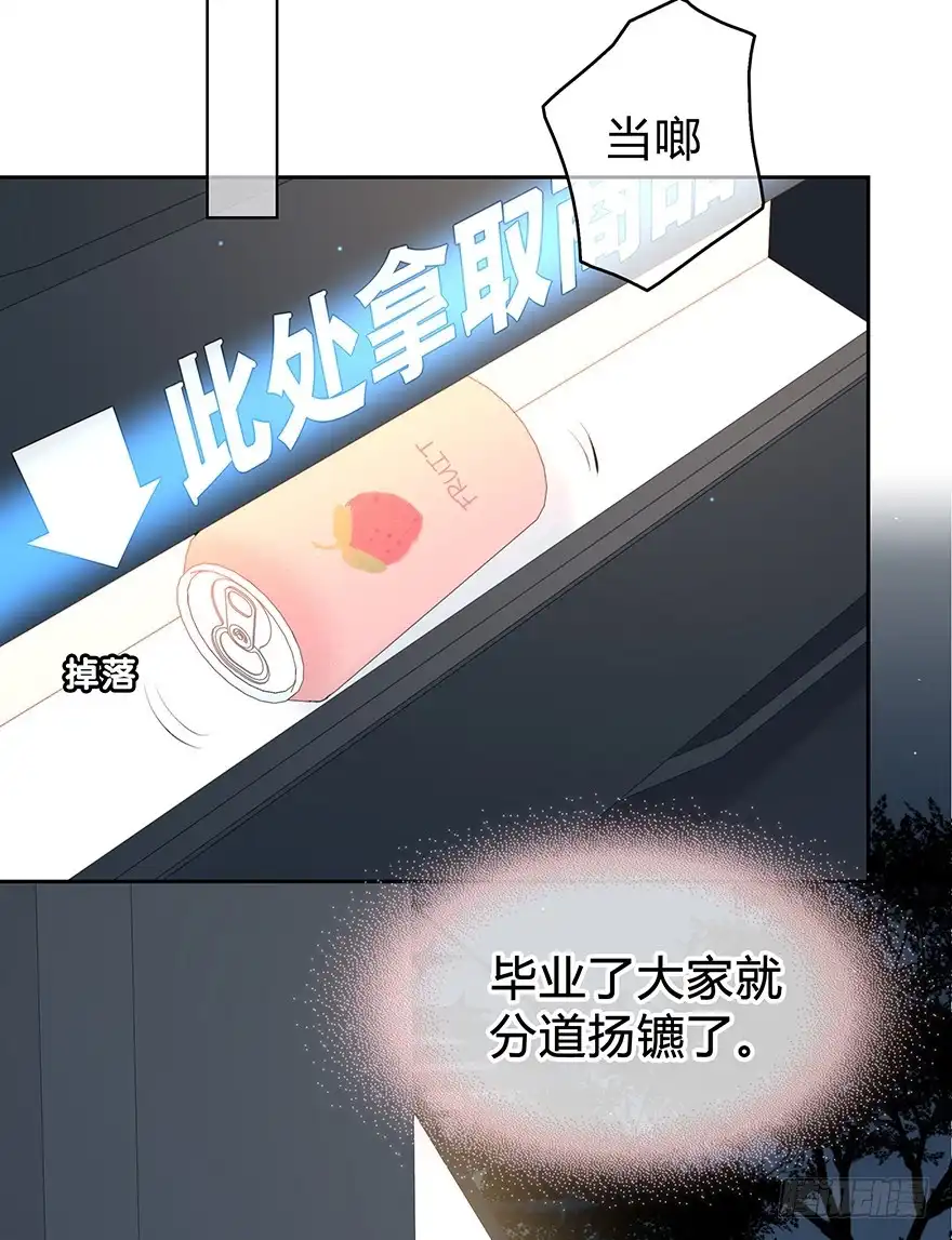 时空恋人 告白 第18页