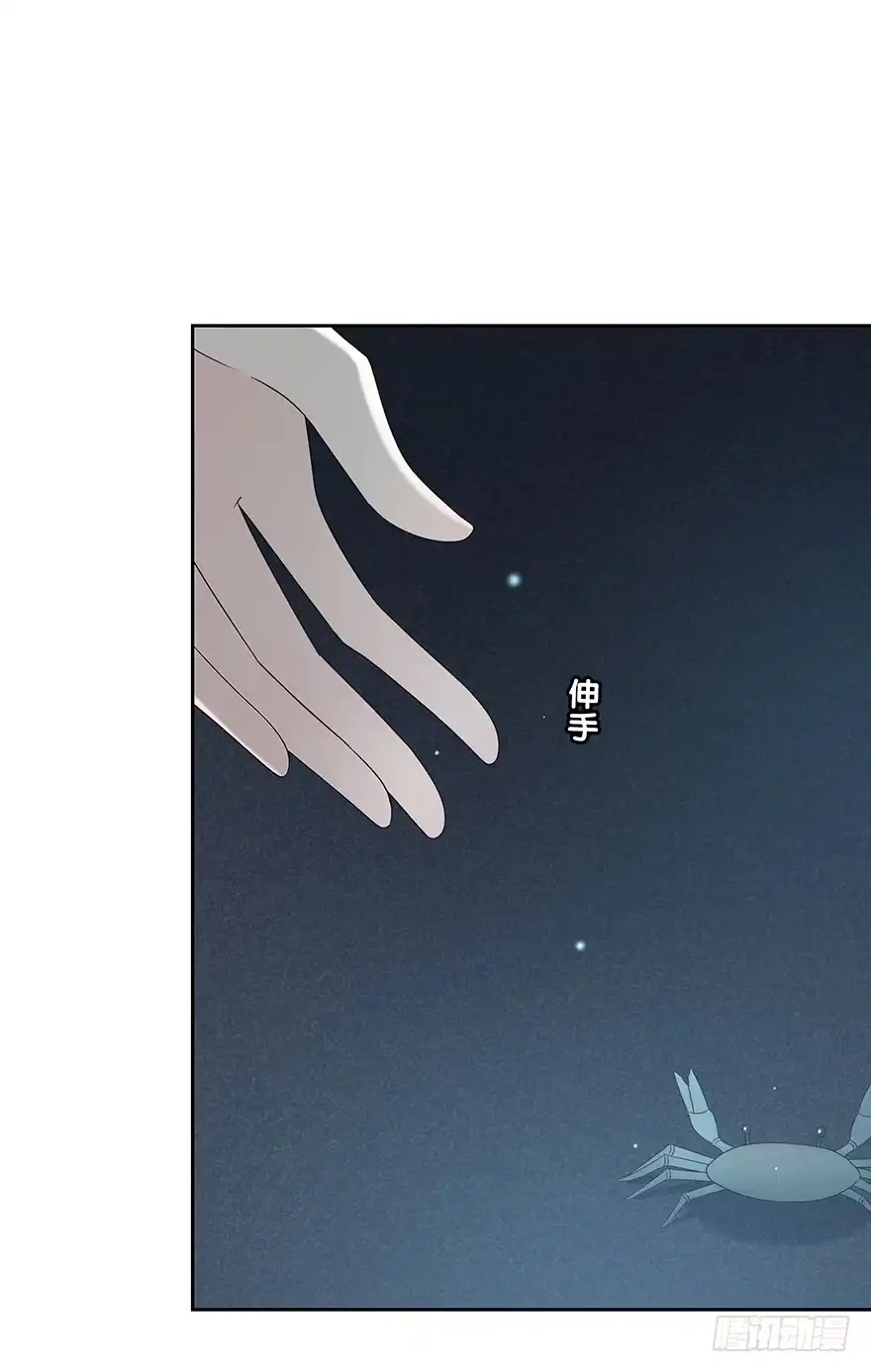 时空恋人 告白 第42页