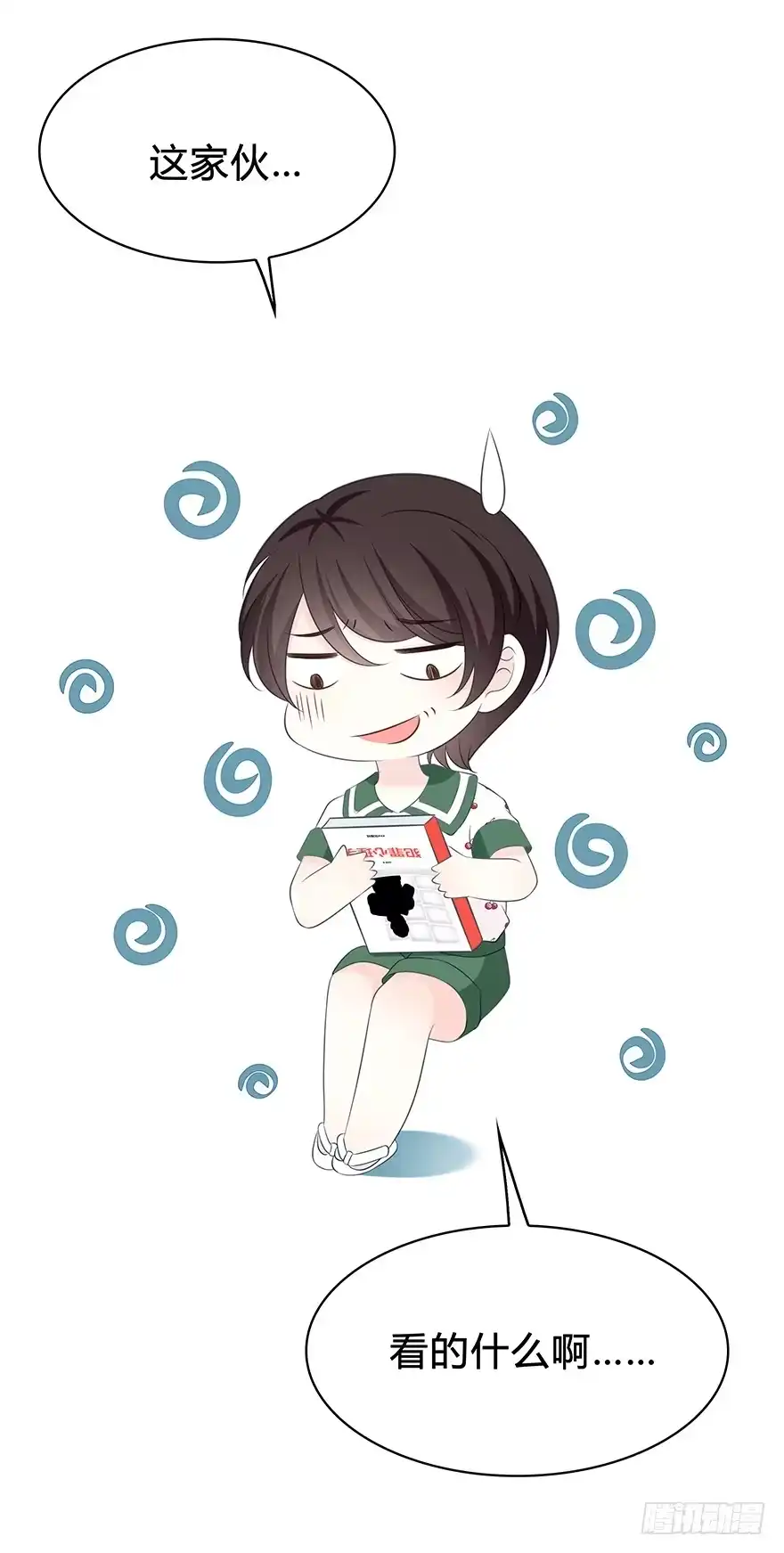 时空恋人 告白 第16页