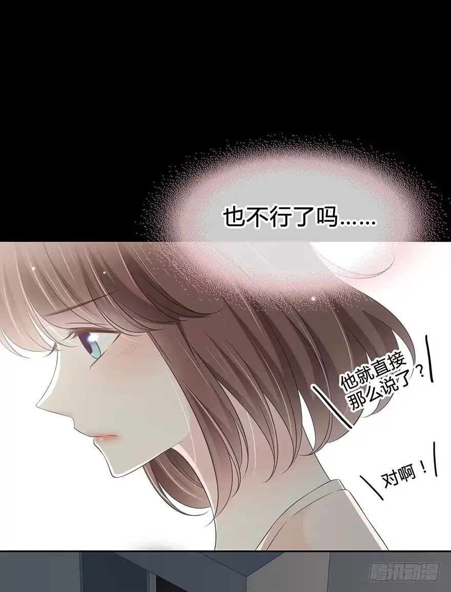 时空恋人 告白 第27页