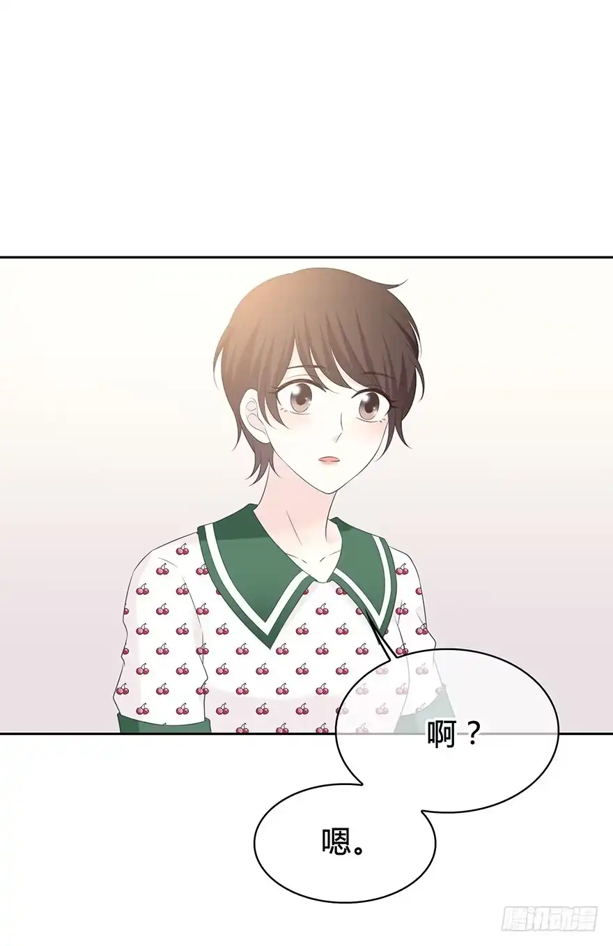时空恋人 告白 第8页