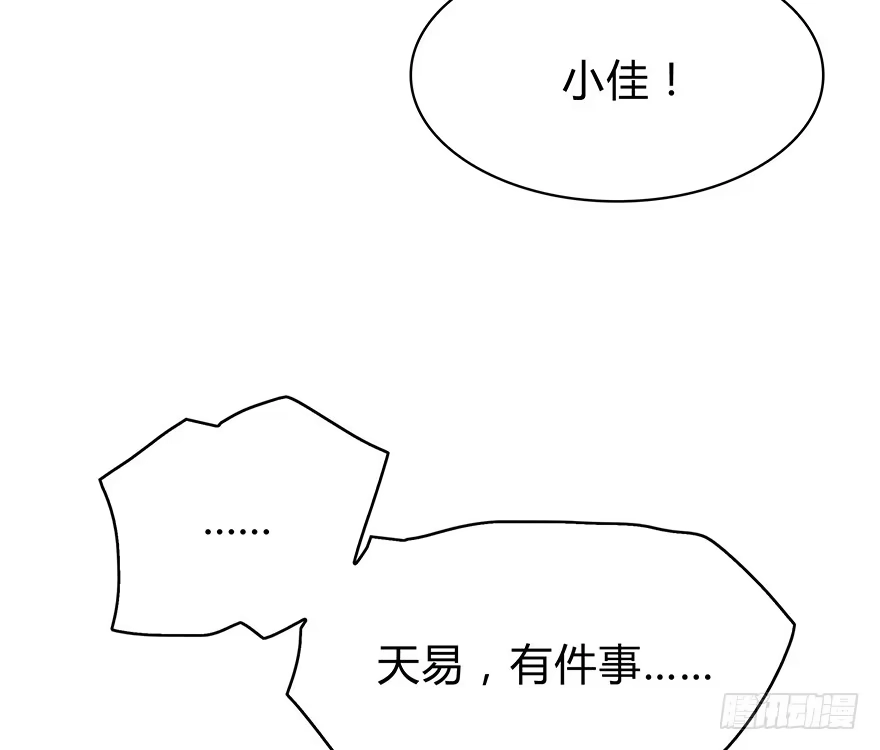 时空恋人 戛然而止 第27页