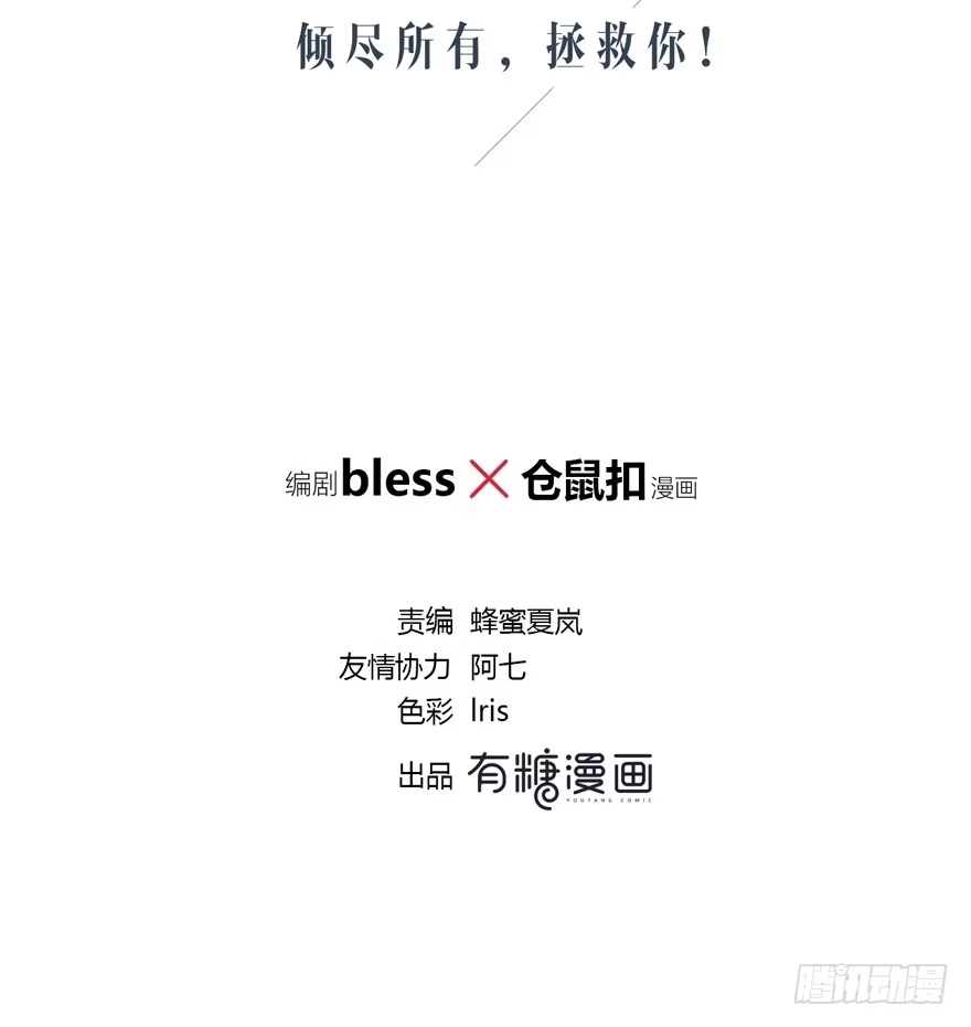 时空恋人 戛然而止 第7页