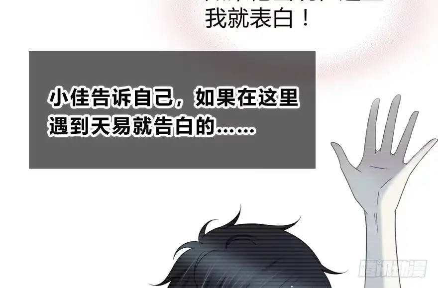 时空恋人 戛然而止 第4页
