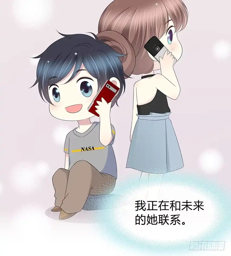 时空恋人 戛然而止 第21页
