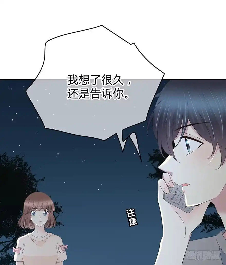 时空恋人 戛然而止 第29页