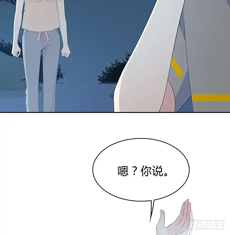 时空恋人 戛然而止 第30页