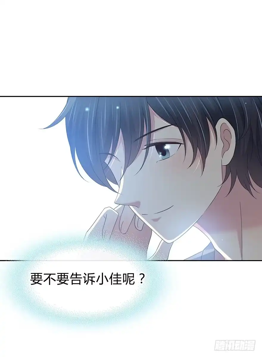 时空恋人 戛然而止 第18页