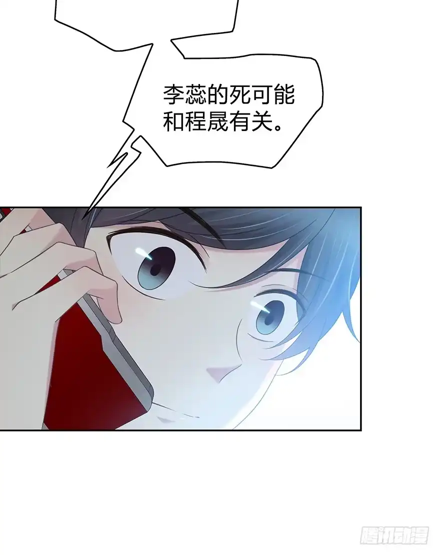 时空恋人 戛然而止 第32页