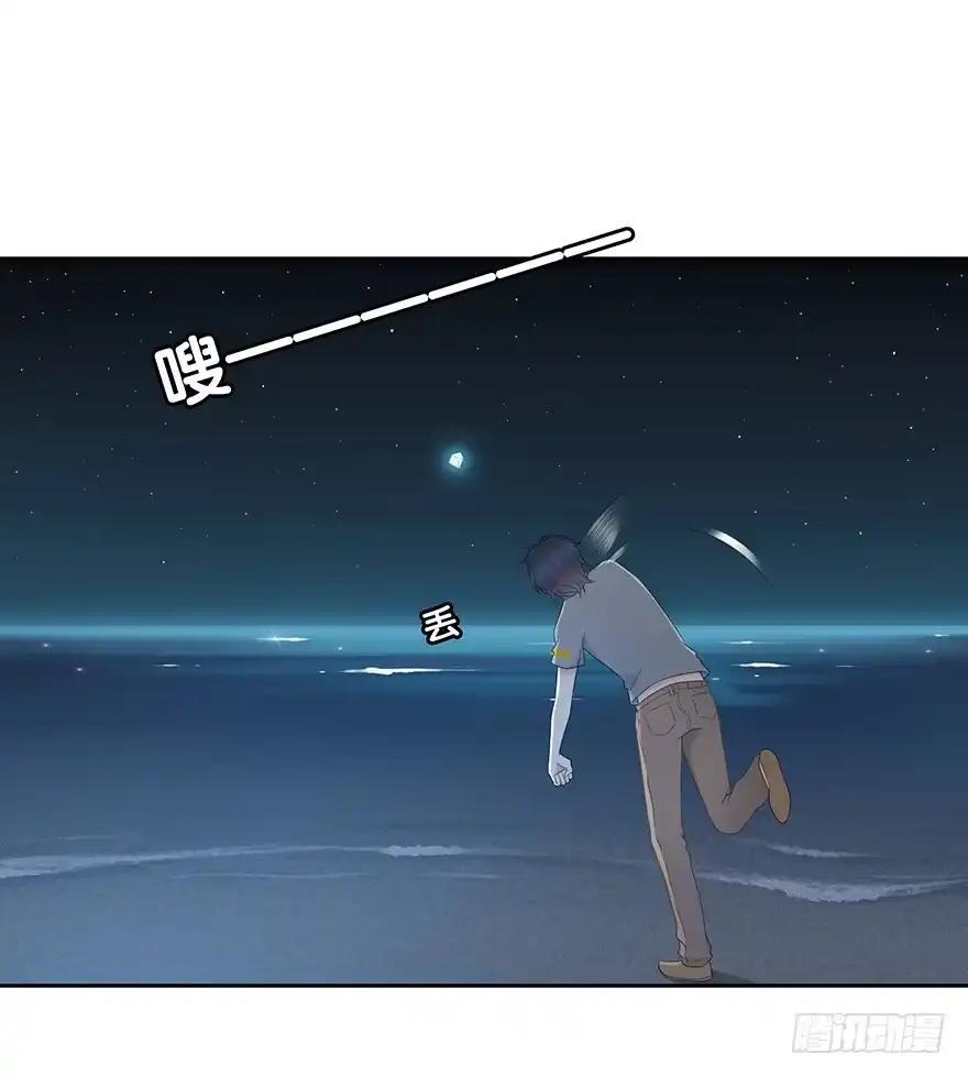 时空恋人 戛然而止 第9页
