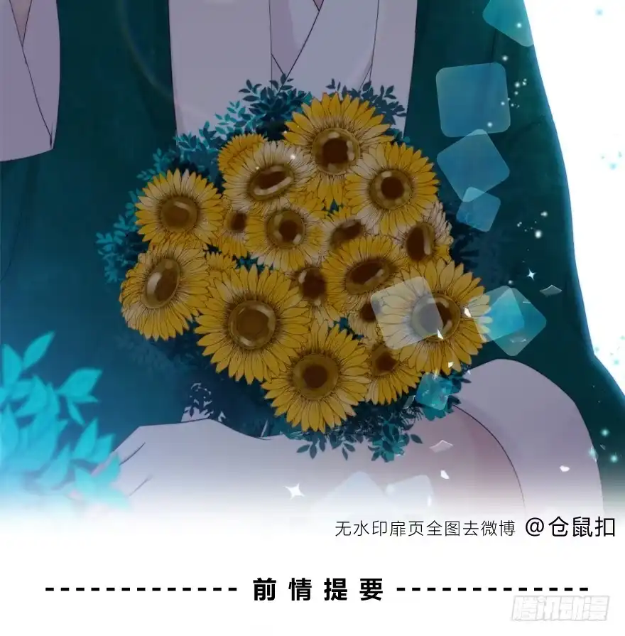 时空恋人 戛然而止 第2页