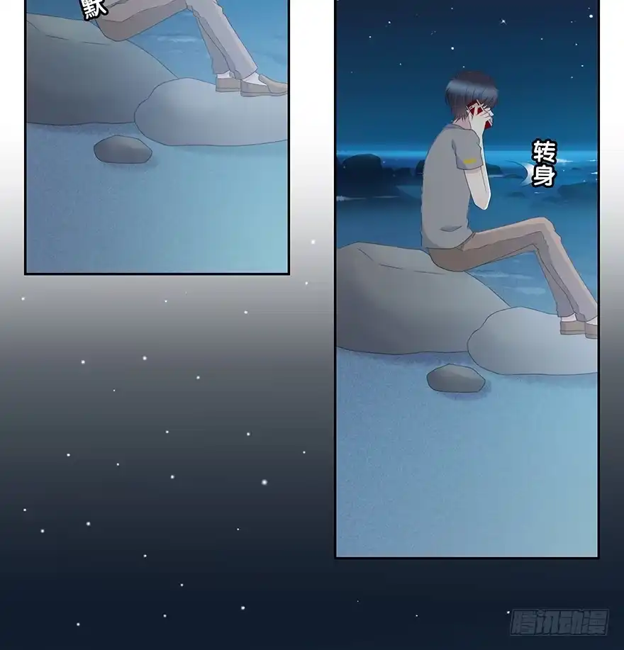 时空恋人 戛然而止 第36页
