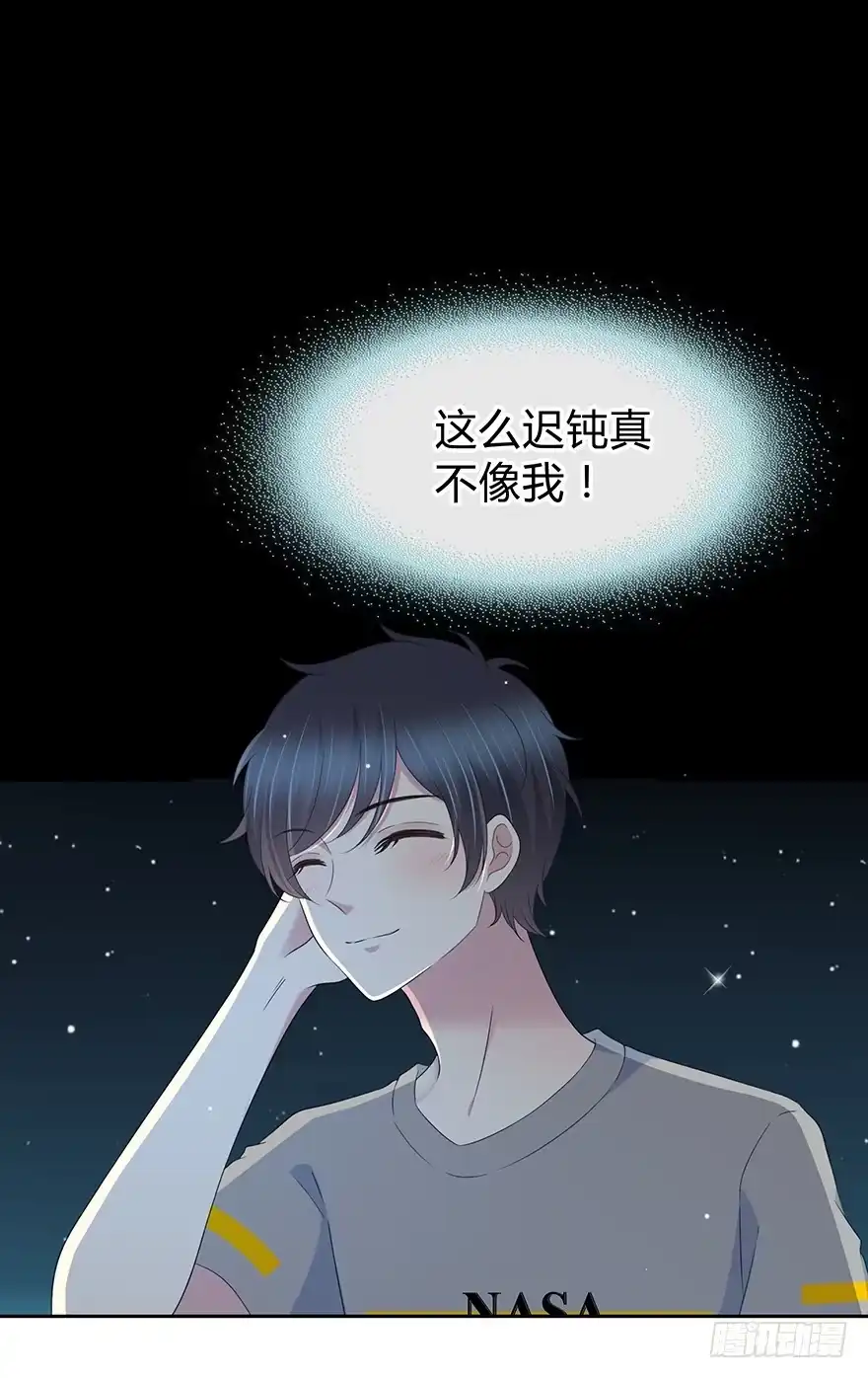 时空恋人 戛然而止 第17页