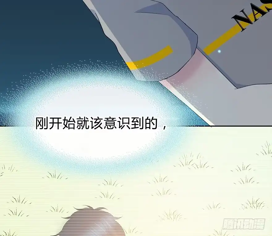 时空恋人 戛然而止 第11页