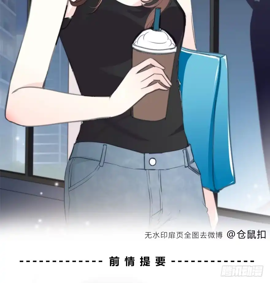 时空恋人 也许不该改变 第2页