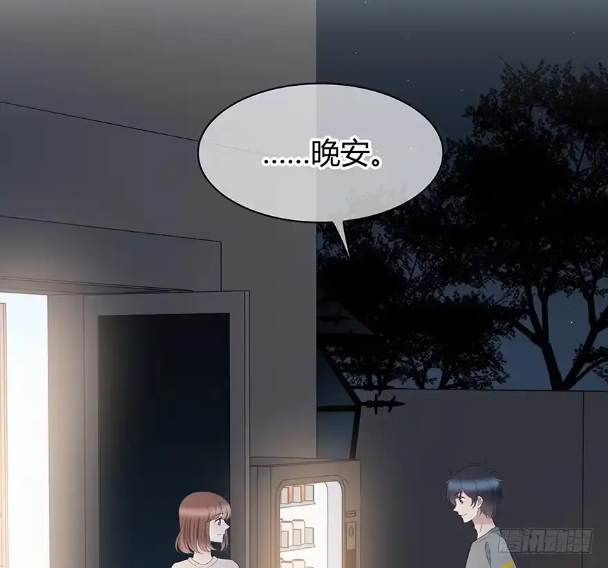 时空恋人 也许不该改变 第63页