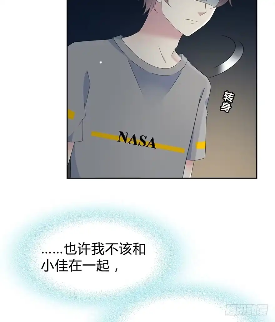 时空恋人 也许不该改变 第47页
