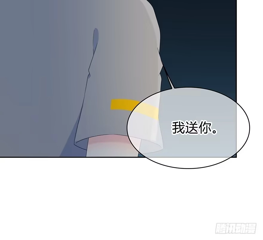 时空恋人 也许不该改变 第23页