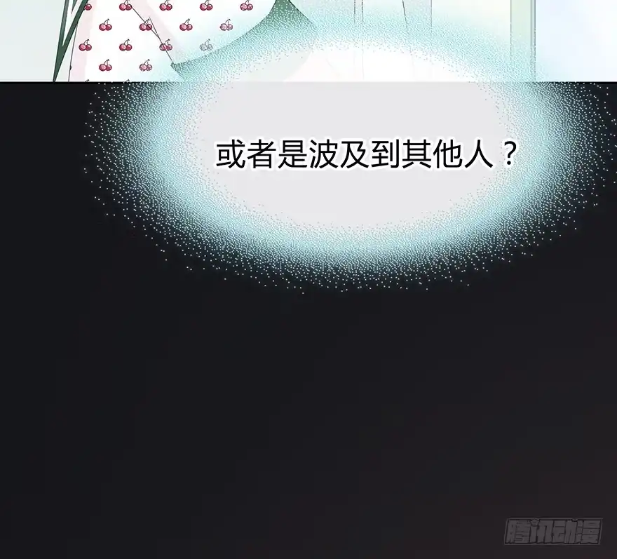 时空恋人 也许不该改变 第40页