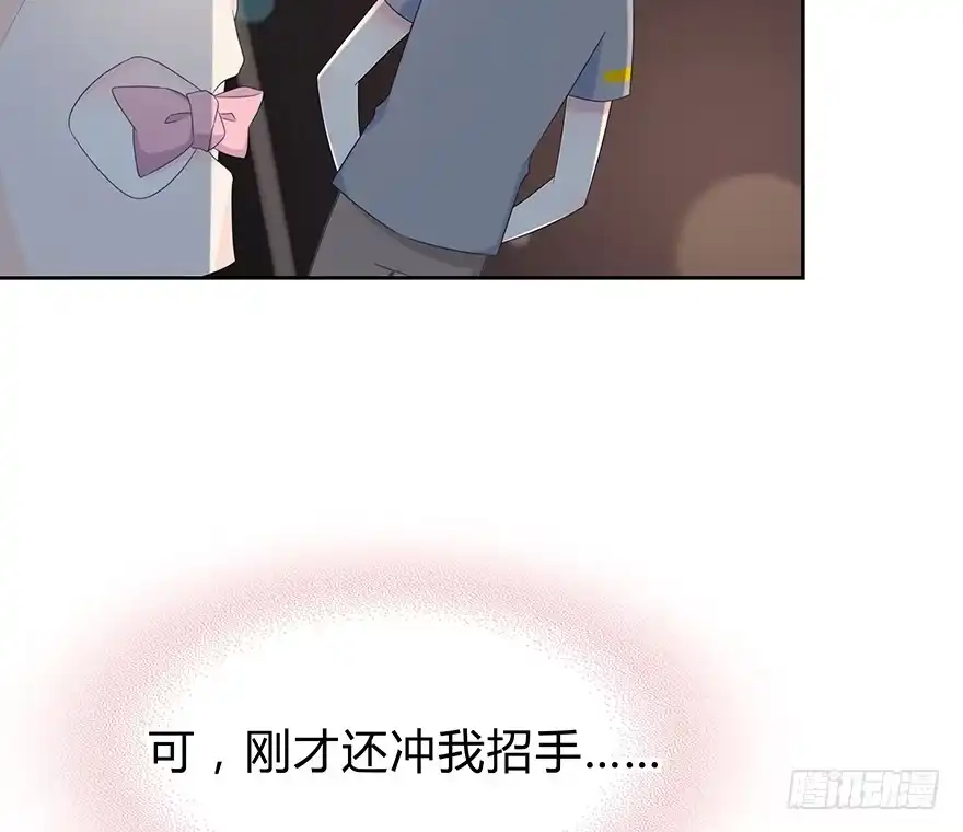 时空恋人 也许不该改变 第29页