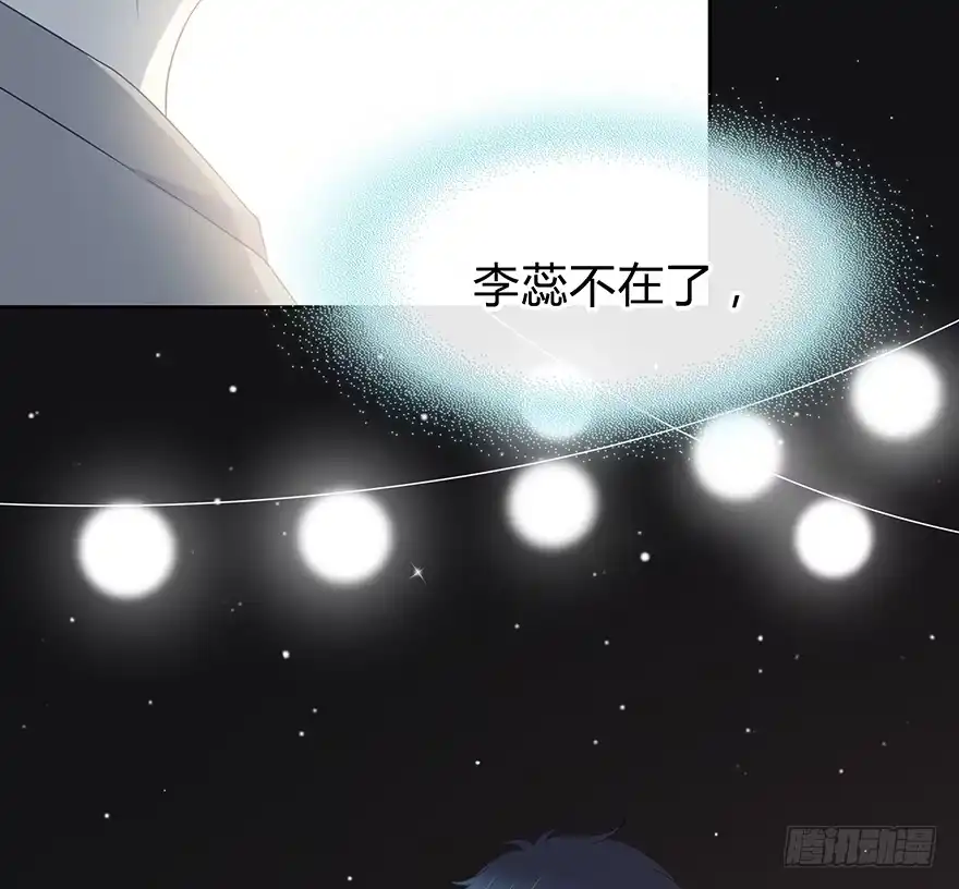 时空恋人 也许不该改变 第34页