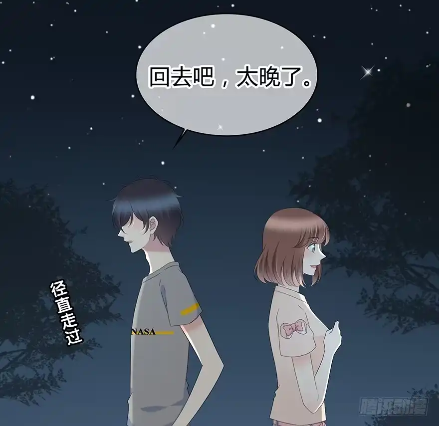 时空恋人 也许不该改变 第19页