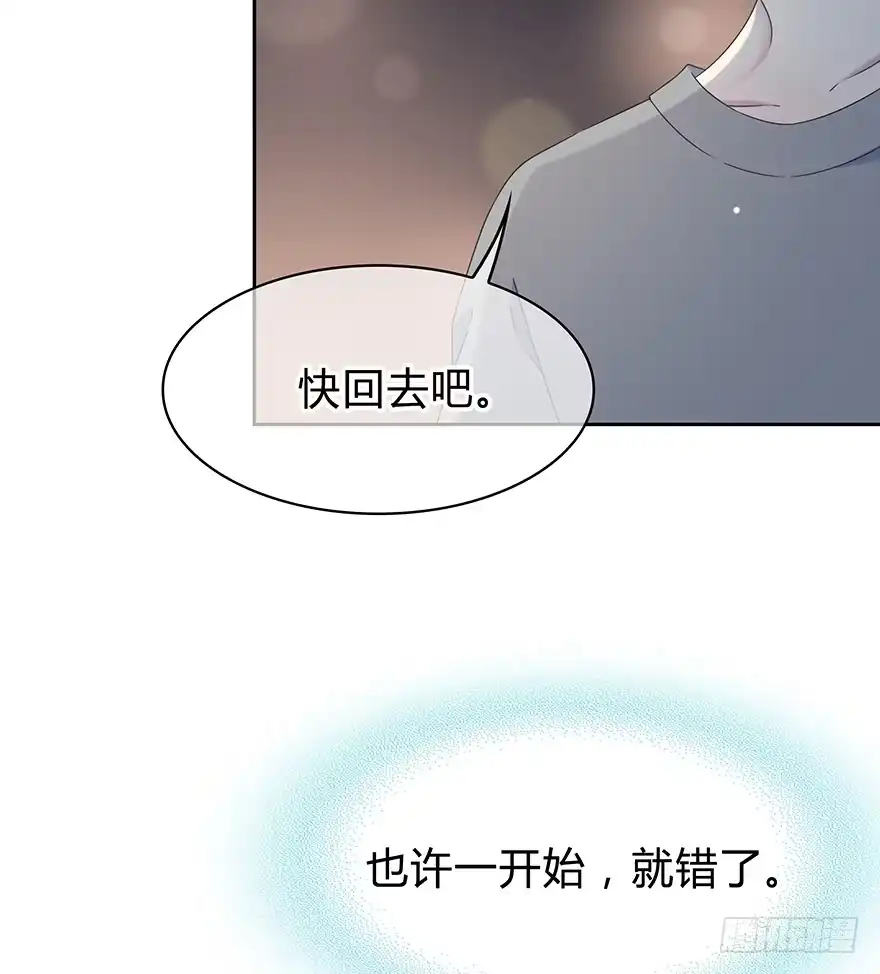时空恋人 也许不该改变 第50页