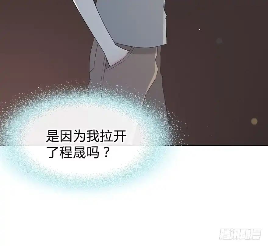 时空恋人 也许不该改变 第36页