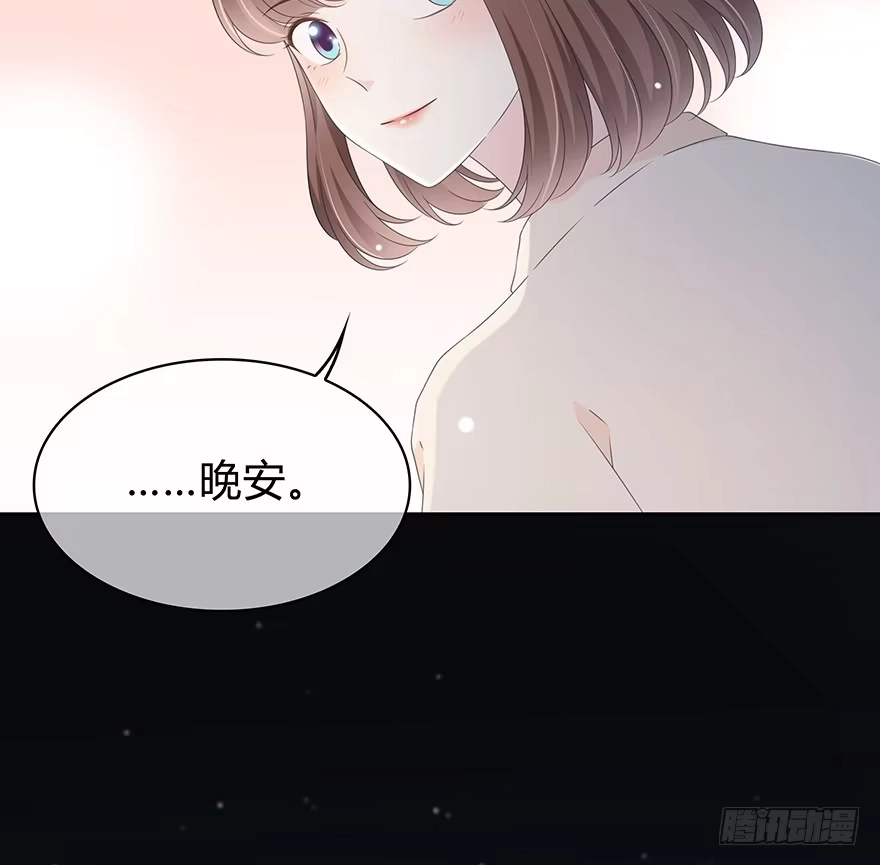 时空恋人 也许不该改变 第58页