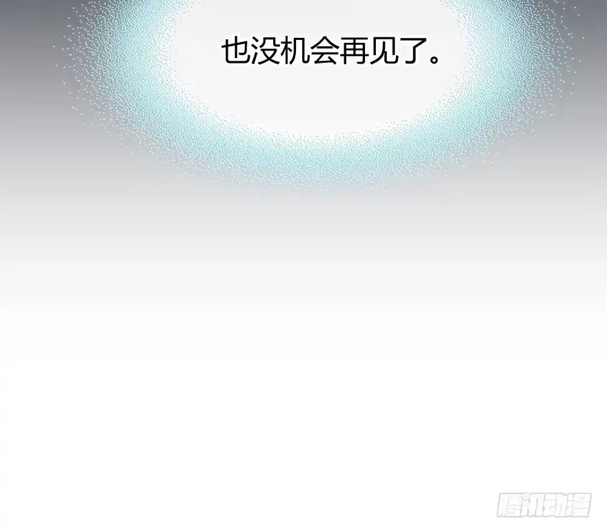 时空恋人 也许不该改变 第65页