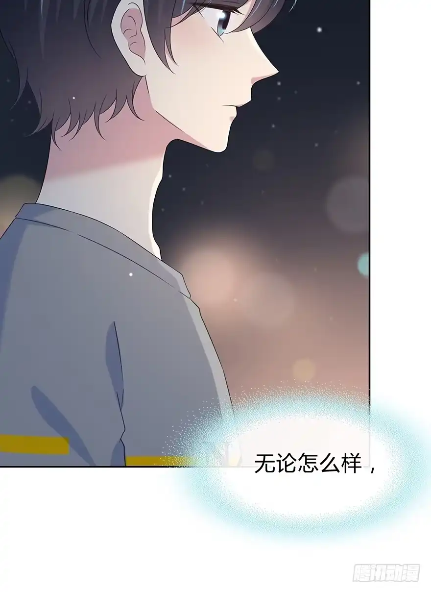 时空恋人 也许不该改变 第55页